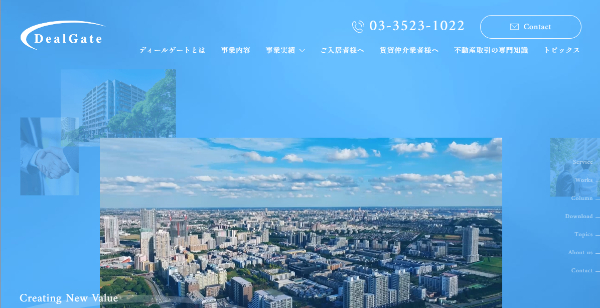 ディールゲート公式HP