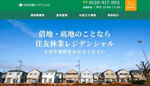 住友林業レジデンシャル公式HP